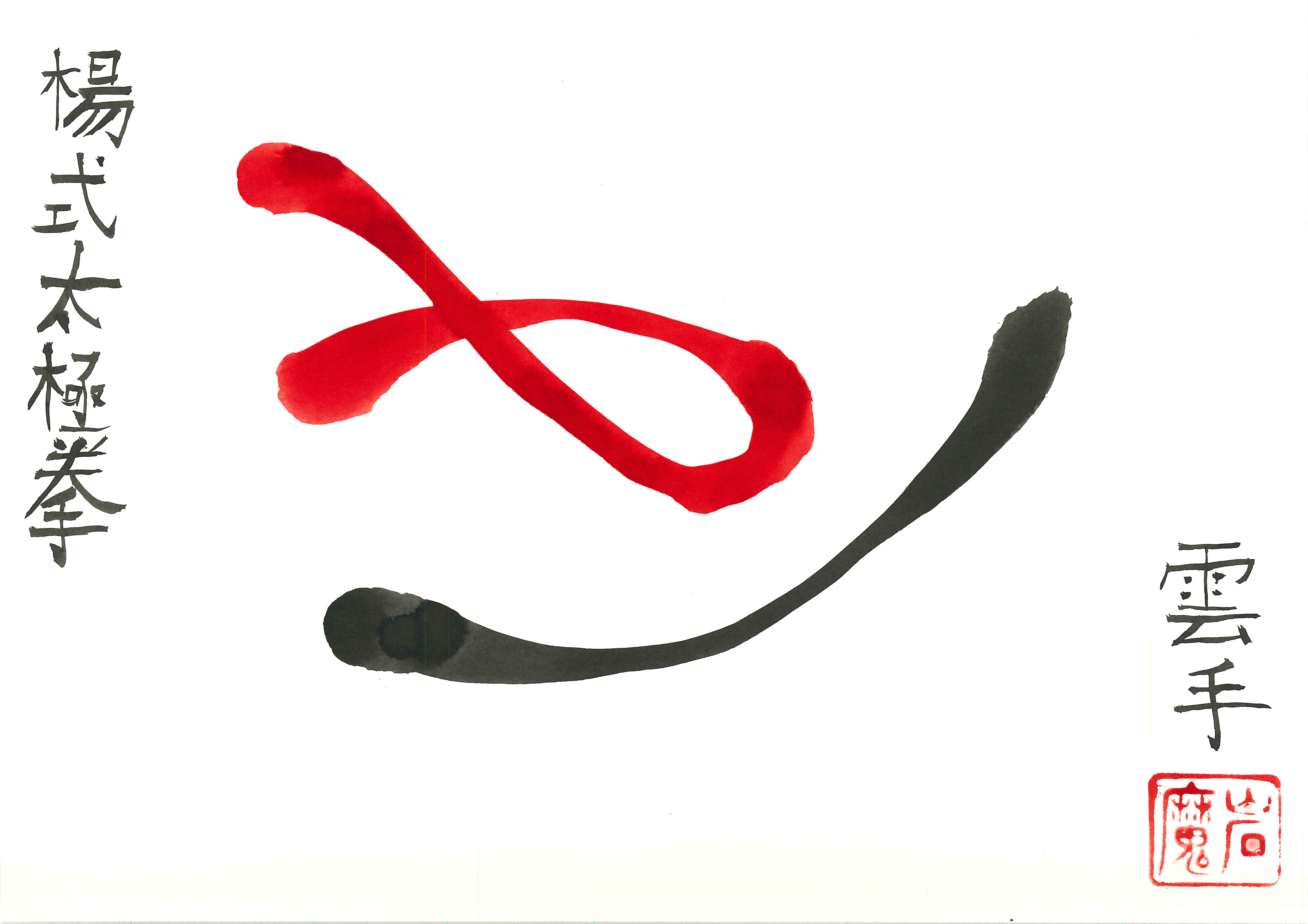 Kalligrafie